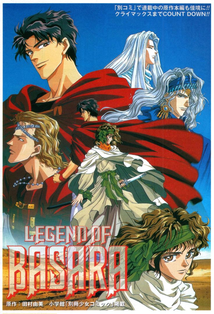 shoujocrave's tweet photo. your opinion on: Legend of Basara https://t.co/OsCPXM15Th