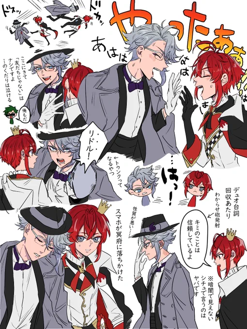 【アズリド】※6章ネタバレ。萌えたシーン。🌹受っぽい感想を書いていると思うので一応CP表記です 