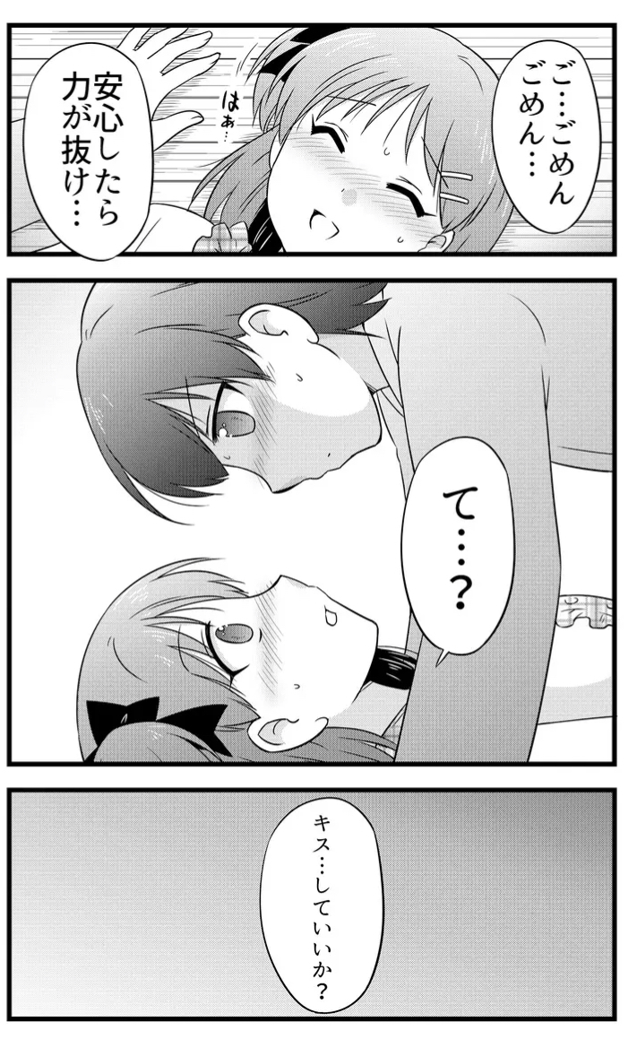 #キスの日 なので「武蔵くんと村山さんは付き合ってみた。」の各シーンより 