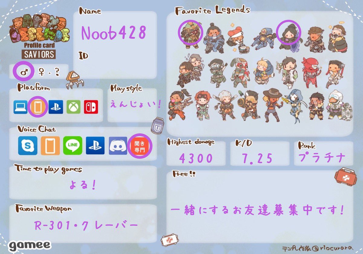 Noob_428's tweet image. ぬーぶと申します！！
エペモバ初心者です！！
僕とお友達になって一緒にやりませんか？？
#Apex自己紹介カード
#APEXモバイル

#初めてのツイート
#拡散希望