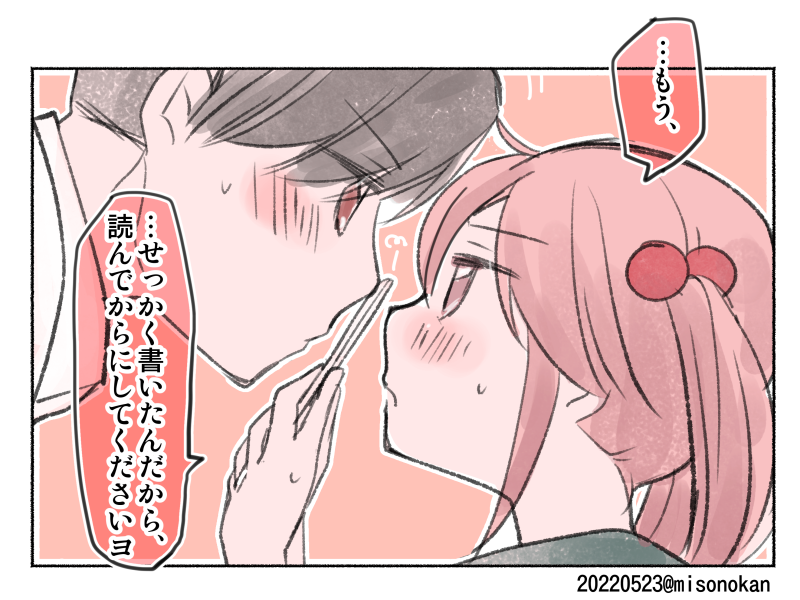 #ラブレターの日 #キスの日 です 