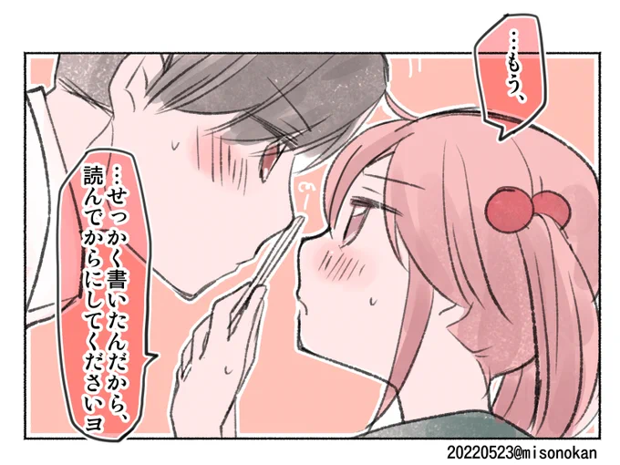#ラブレターの日 #キスの日 です 