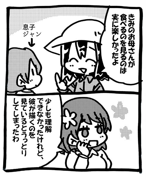 ルノワール4コマ「理想」 