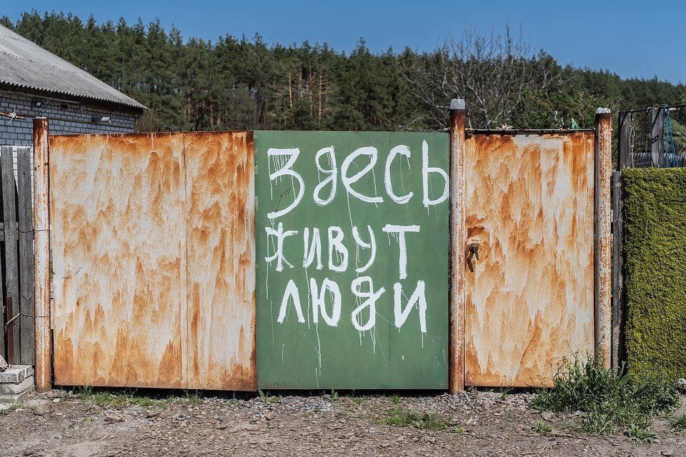 MyUkraineWTF's tweet photo. Photo with the inscriptions "Humans", "Сivilians", "Childrens" on the fences in Ukrainian villages that survived the Russian occupation.

Photographer: Sergey Korovainy

#StandWithUkraine #RussianUkrainianWar #MyUkraineWTF #StopRussia https://t.co/OSKOUlpSAP