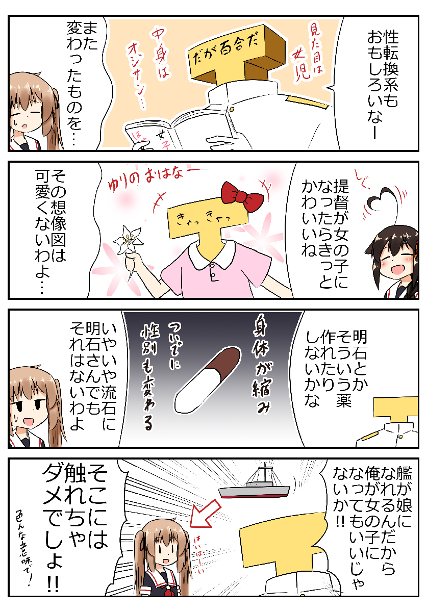 艦これ以外のネタが入ってる過去4コマセット 
