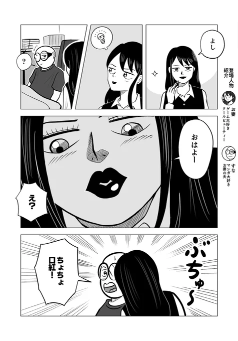 今日はキスの日という事らしいので

#キスの日 
#ちりつも日常 