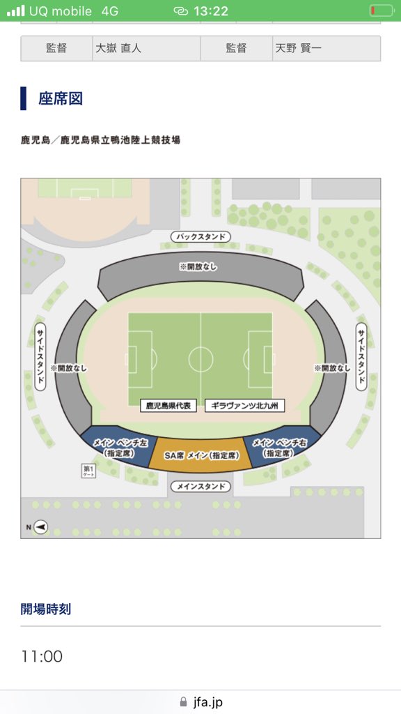 鹿児島県サッカー協会 Twitter Search Twitter