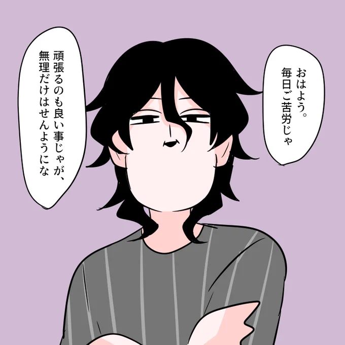 おはようございます🦇52週間目 