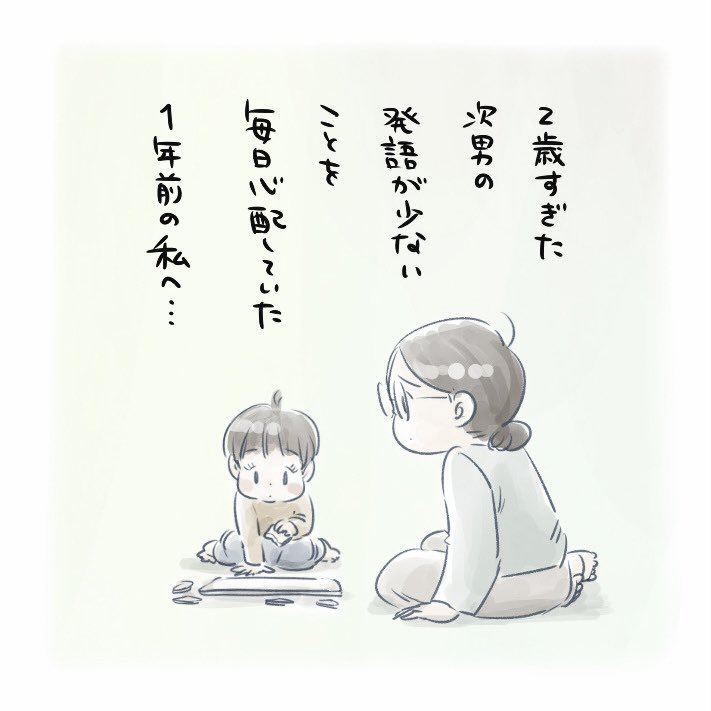 助動詞も完璧やん

#育児絵日記 #6さい差兄弟日記 