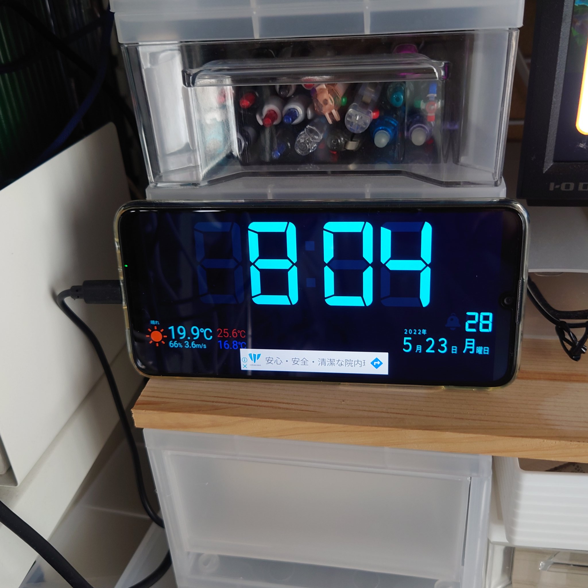 しのしの Pc横に時計が欲しくて買おうかと思ったけど 使ってない古スマホがあったのを思い出し デジタル時計アプリを入れて常時表示 広告出るけど まあこれでええやん 正確だし T Co Vdbdiyxfqy Twitter