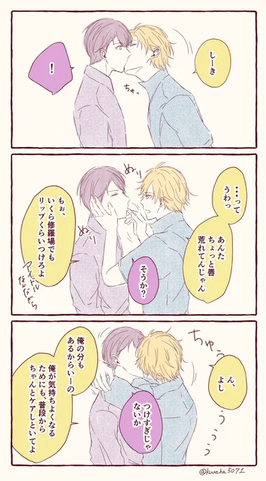 しきつばこの辺お気に入り 