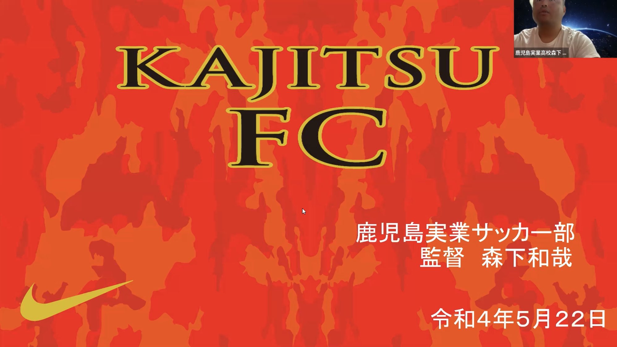 鹿児島実業高校サッカー部 Twitter Search Twitter