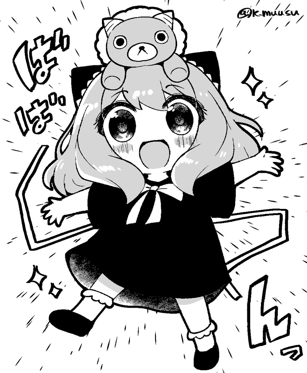 アーニャれんしゅう 
