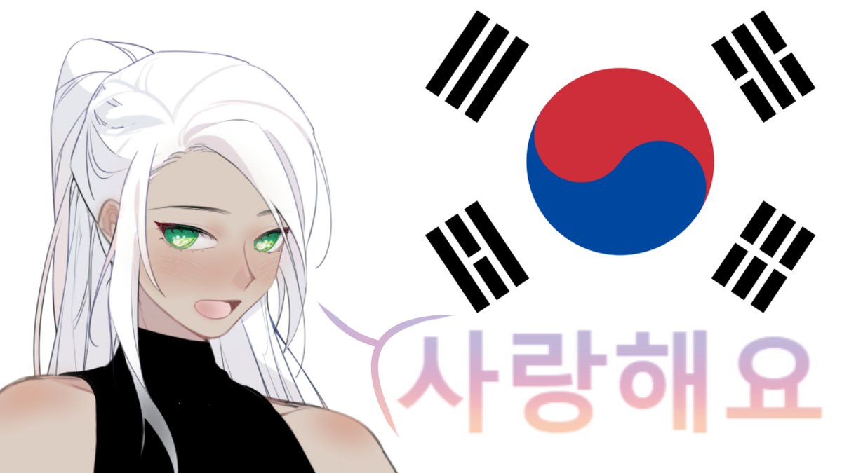 Ssserena9's tweet photo. APRENDAMOS JUNTAS!
#Duolingo #Korean #Vtuber 

https://t.co/24g2SJIVTm https://t.co/IrCjLARc0L