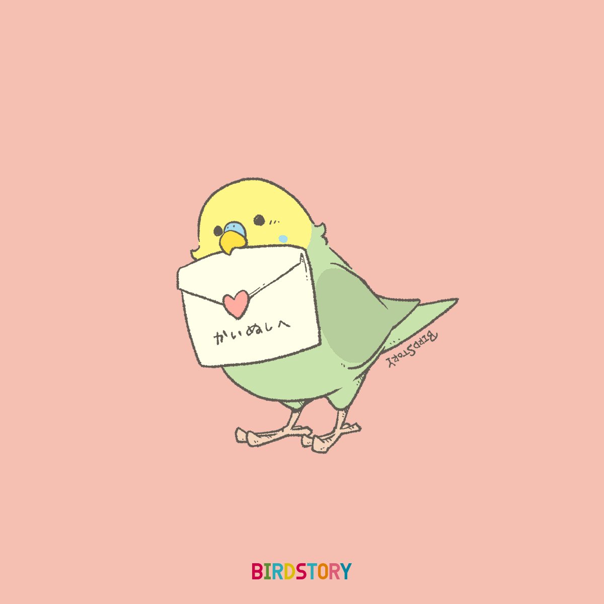 「おはようございます。
本日は5月23日、こいぶみ、恋文の語呂合わせから、ラブレタ」|BIRDSTORYのイラスト