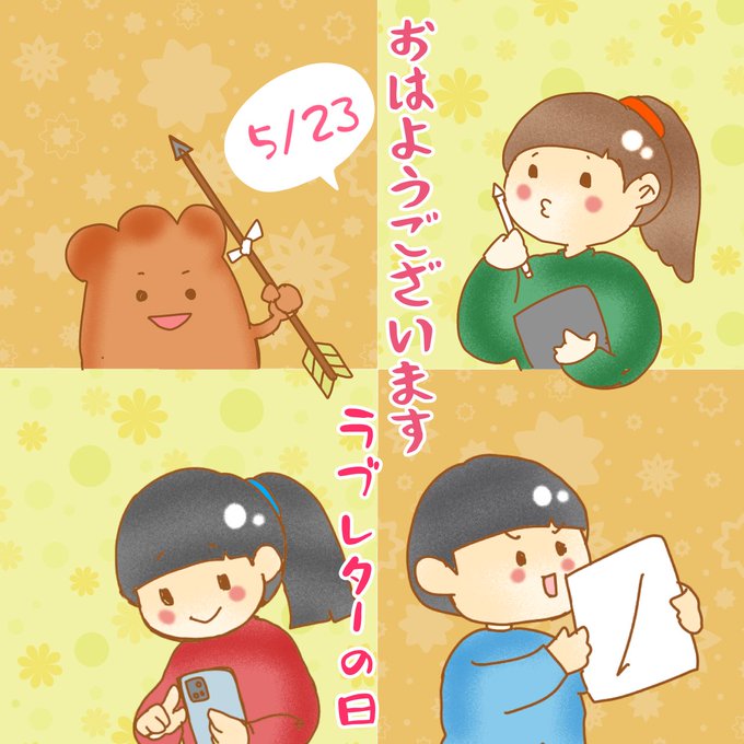 文通相手募集のtwitterイラスト検索結果
