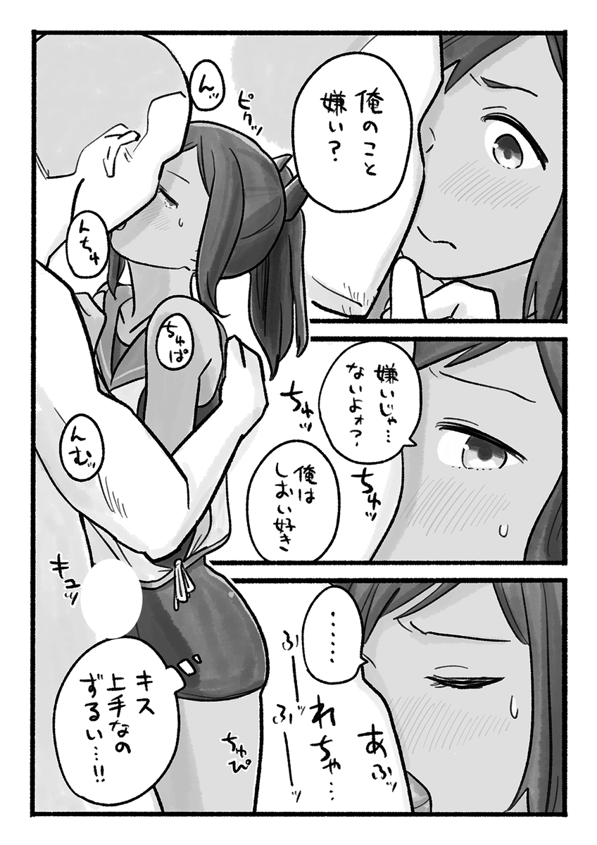 今日はしおいちゃんの弱点の日です 