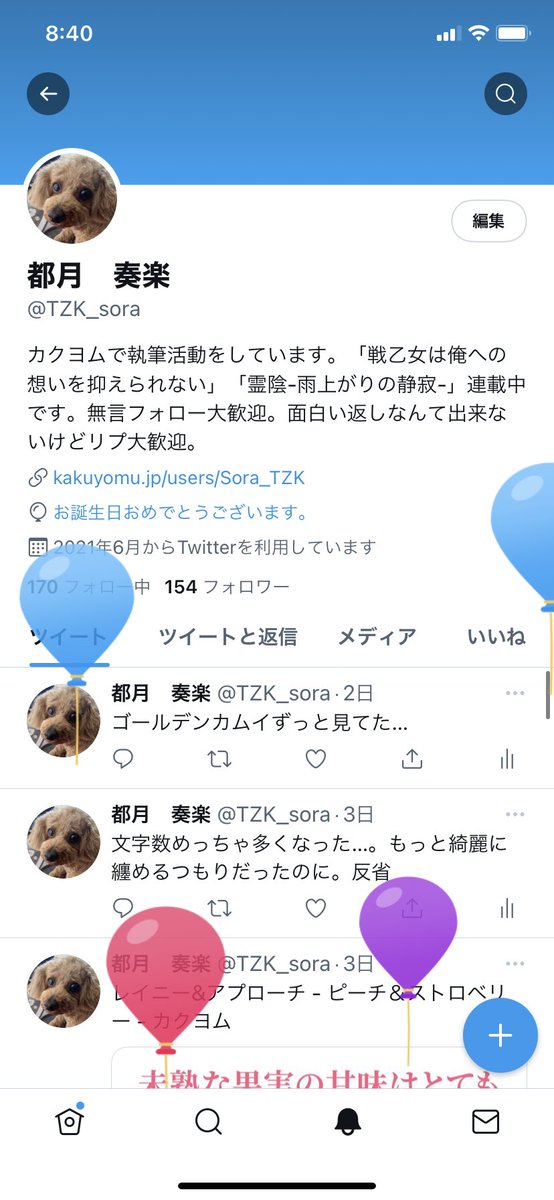 都月 奏楽 Tzk Sora Twitter