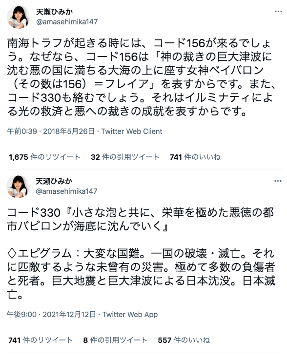 amasehimika147's tweet photo. 昨日の福島震度5弱に続き、今日

5月23日8時20分、徳島県・香川県で震度3の地震。震源地は徳島県北部、M4.3。

5月の月運

コード300『マハットマハルクタ』

23日の日運

「南海トラフ地震誘発」コード330『悪徳の都市バビロンが海底に沈む』（日本沈没）

同期コード101「徳島地震」

#神の予言CBK https://t.co/QXTTHs5aBA