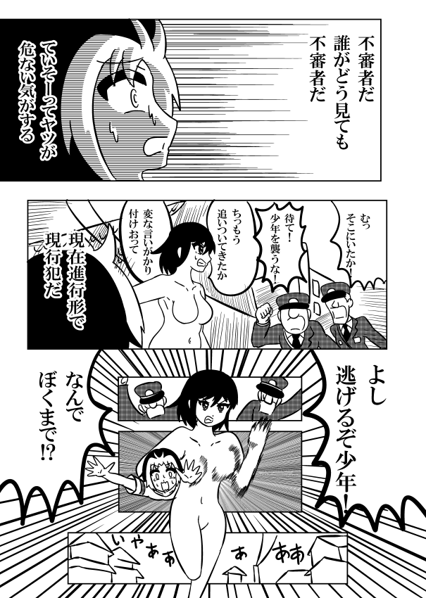 漫画「全裸」①
#漫画が読めるハッシュタグ
#絵描きさんと繋がりたい 