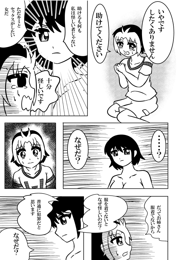 ②
#漫画が読めるハッシュタグ
#絵描きさんと繋がりたい 