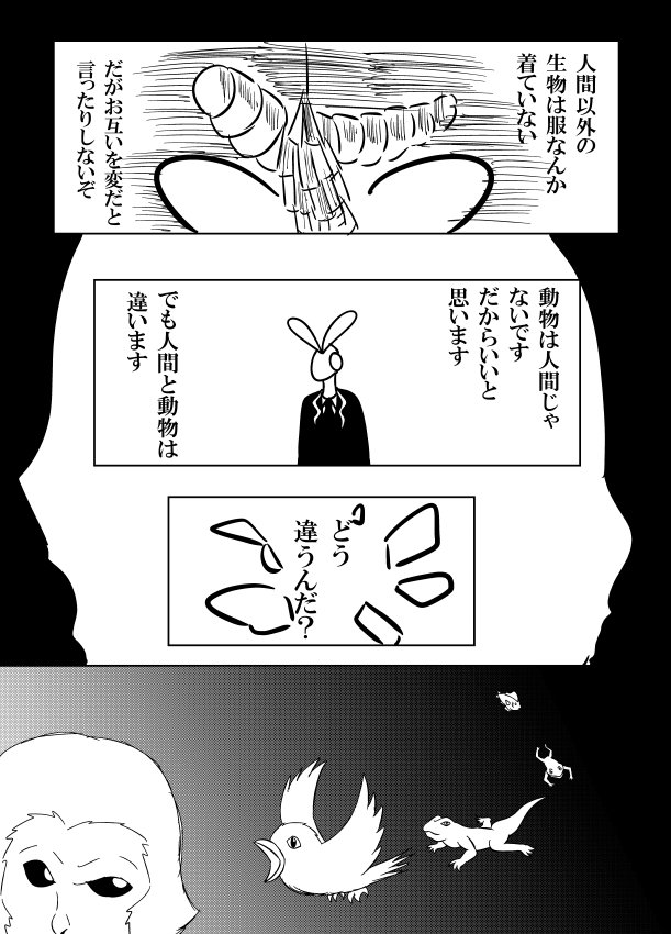 ②
#漫画が読めるハッシュタグ
#絵描きさんと繋がりたい 