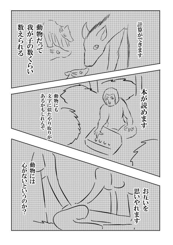 ②
#漫画が読めるハッシュタグ
#絵描きさんと繋がりたい 