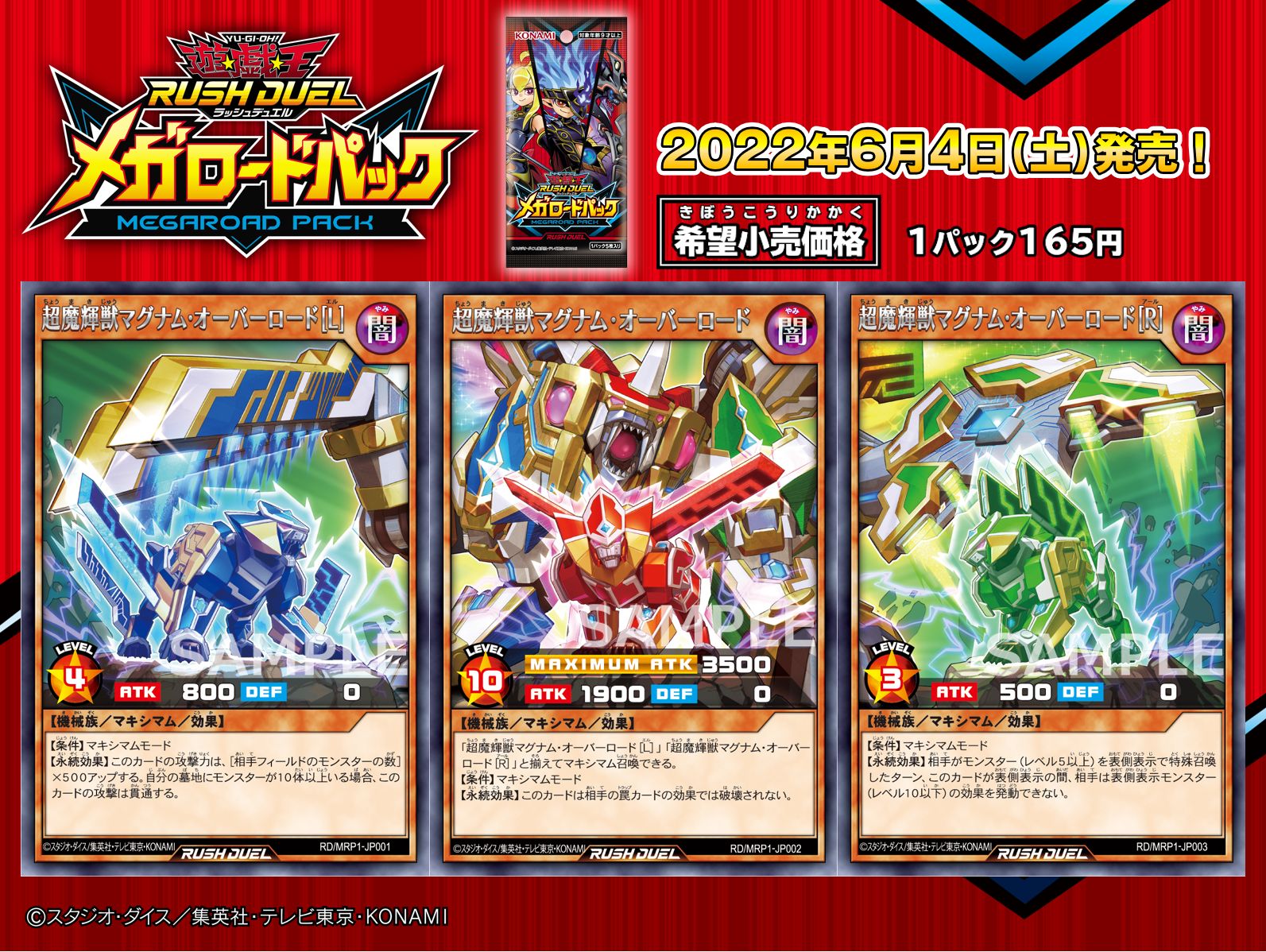 遊戯王 韓国版 超魔旗艦マグナム・オーバーロード SET | rsmediation