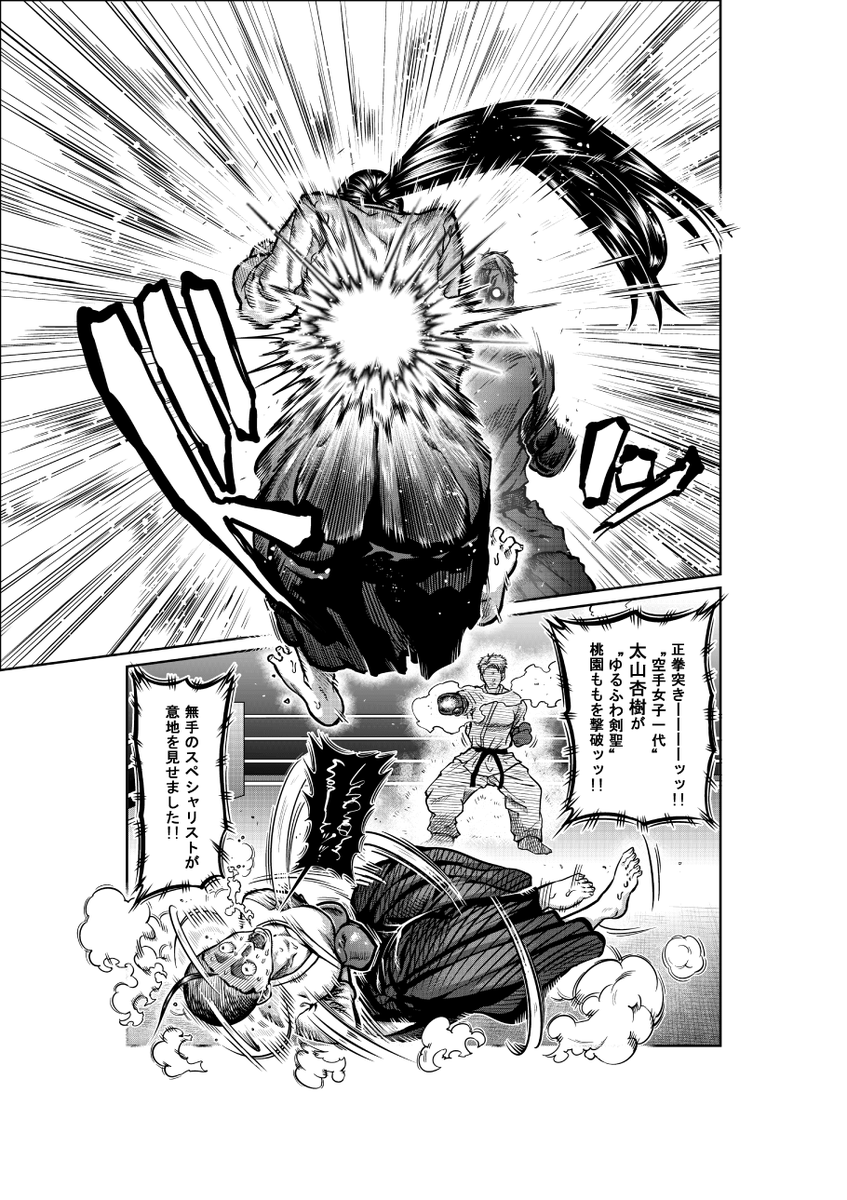 裏サンデーの方、更新してます。 