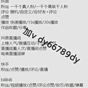 AGaying's tweet photo. 千粉40 抖音粉丝 抖音刷粉 来。目前价低速度快。需要的老板联系。快手b站各种直播间业务同做 #抖音 #快手 #抖音刷粉 #抖音粉丝 https://t.co/MoYl9XUW0T