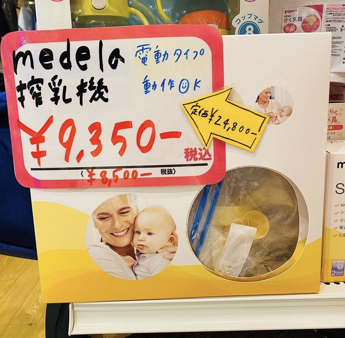 ecolifecoco's tweet photo. 【与野】

medelaの電動搾乳器です🥰
とてもリーズナブルになっています✨
.

#ecolifecoco  #エコライフココ #イオンモール与野  #リサイクルショップ #キッズコーデ #出産準備 #新生児 #ベビー服 #保育園準備 #入園準備 #入学準備　#子供服買取 #sdgs #medela #メデラ #電動搾乳機 https://t.co/th6Wmi53tH