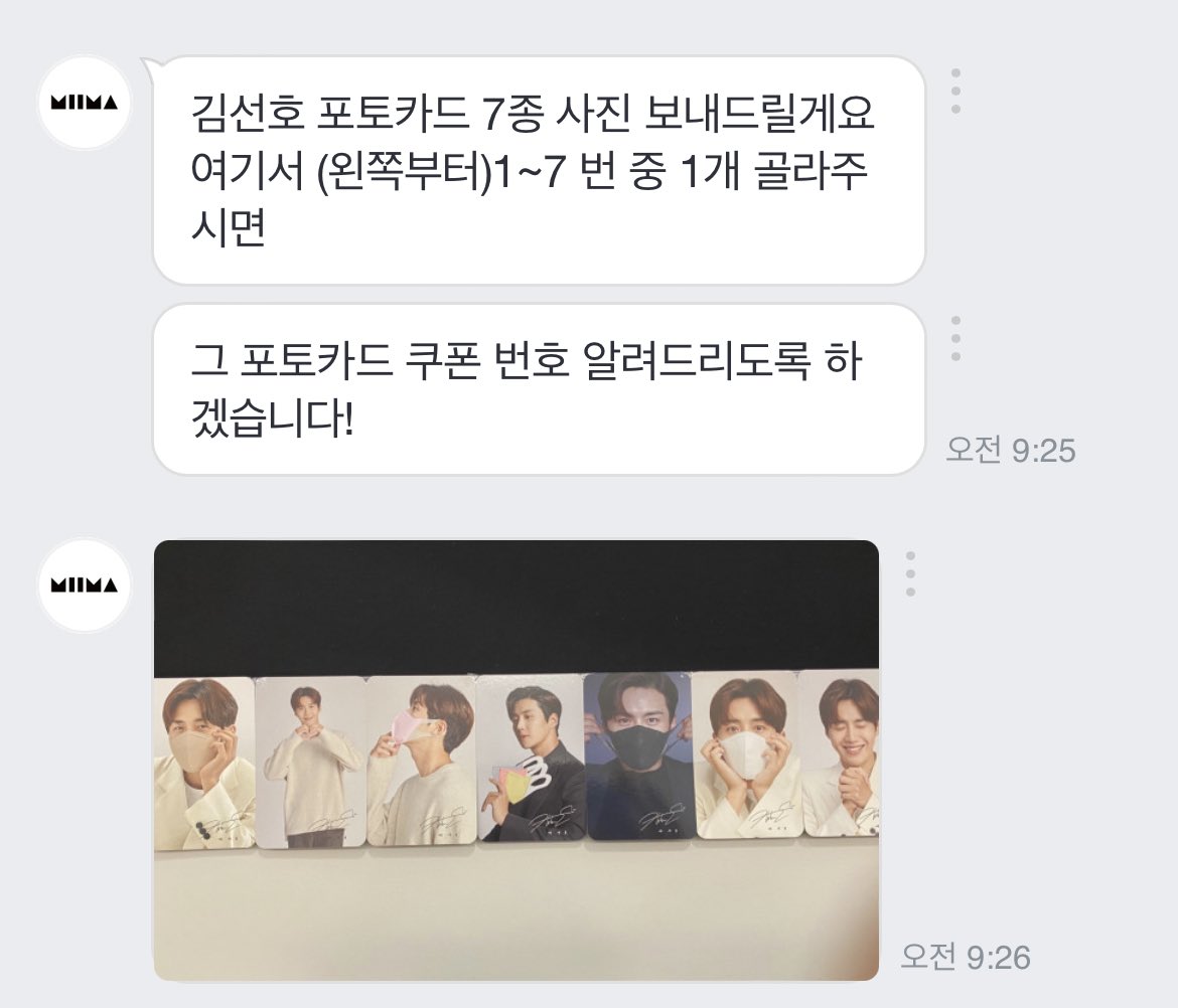 prefer_sw's tweet photo. 저 포카 다 받으면 얼마나 좋아🫠 다르게 왔으니 그걸로 만족해야지 흑흑 https://t.co/tqoQ02I0W7