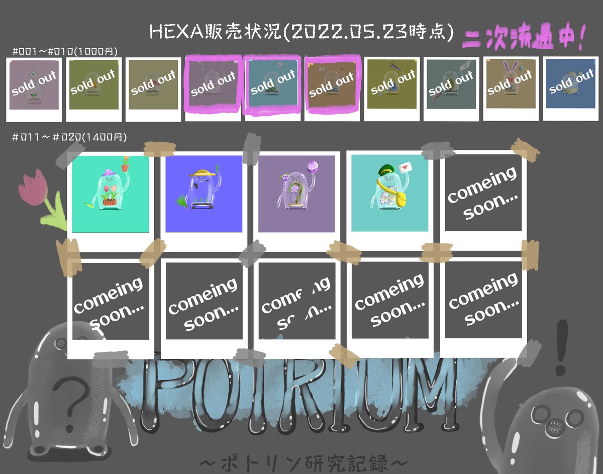 kazilaNFT's tweet photo. 【POTRIUM新作❣️】
#014 ポストマンポトリン 出ました💌
ポトリン界のお手紙配達員なポトリン🌟
カバンに入りきらない手紙はお腹に📮✨

19時からlist開始です！
五体ポトリンを集めると、オーダーポトリンGET🌟
おぷし→0.005WETH
HEXA→1400円
です！是非〜❣️
https://t.co/7FwNl9icV9
#HEXANFT https://t.co/KIfUzaAYar