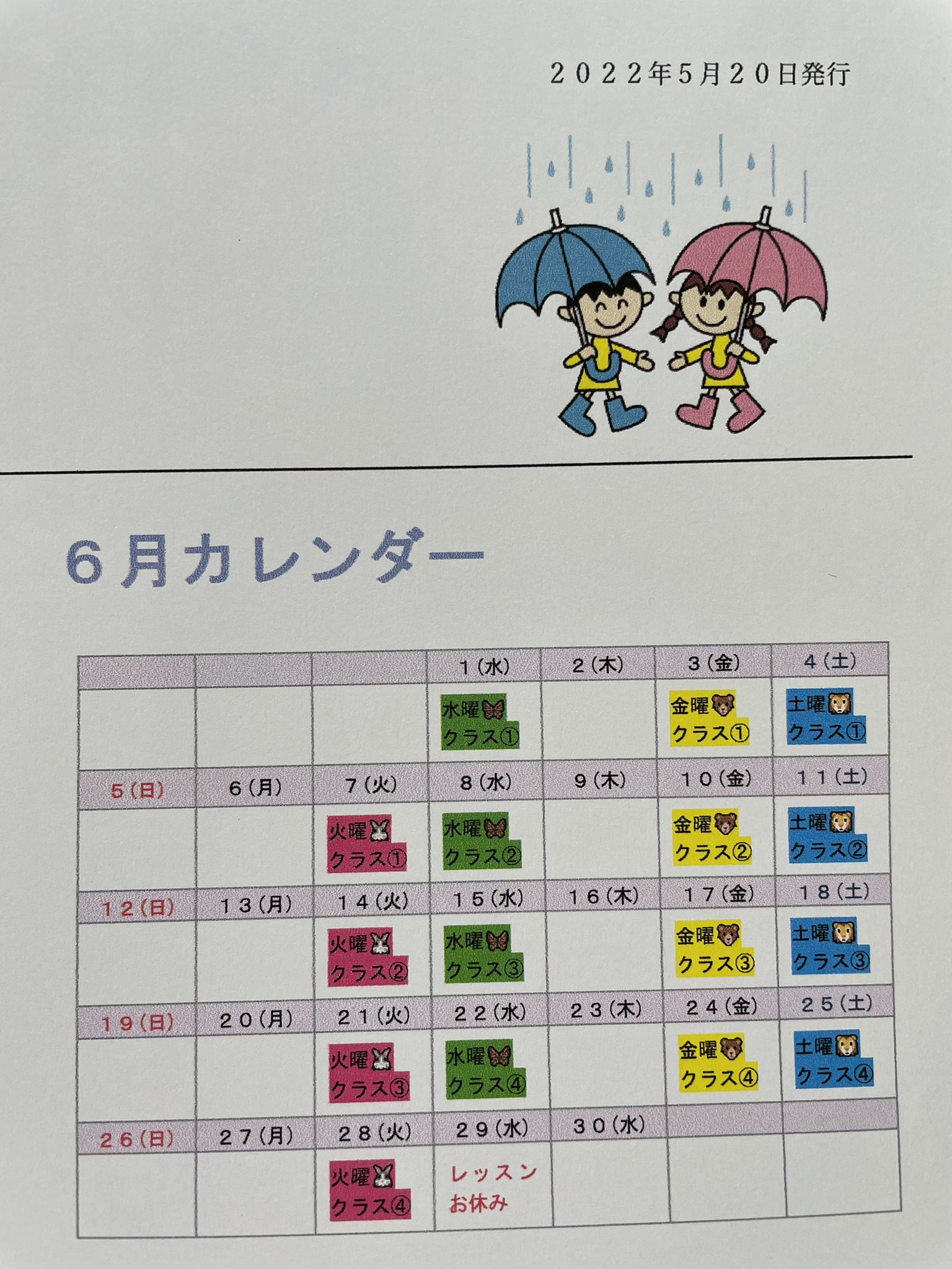 筑紫野市 ひよこ英語教室 Hiyoko Eigo Twitter