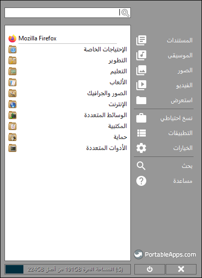 alosefer's tweet photo. حقيبة البرامج المتنقلة🧰
برامج من نوع خاص، تستطيع تعمل بأي جهاز بالعالم من الـUSB فقط وبدون تثبيت بالجهاز الأساسي✌️مفيدة في:
-ممنوع تثبت برامج بالجهاز
-نقل كل برامجك ومفضلتك لأي جهاز
-للصيانة والدعم الفني واصلاح الاجهزه
كل هذا ومجانية 💯 وفيها نسخ عربية🇸🇦
https://t.co/RLZk3wYpl4 https://t.co/ves5KAU5dd
