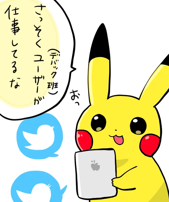 アプデ後の運営

 #ポケモンユナイト
 #ユナイトイラスト 