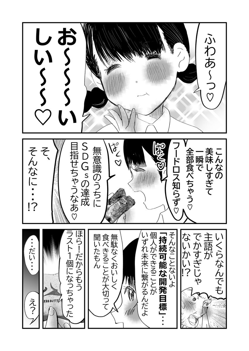 頑固ばあさまをわからせる孫👵🔥👧🔥2/3
#漫画が読めるハッシュタグ 