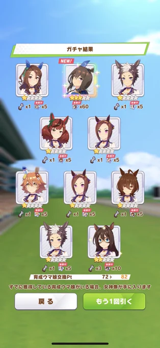 80連で星3が1人… 