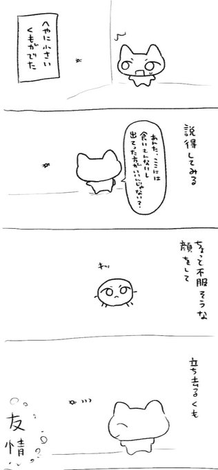友情 