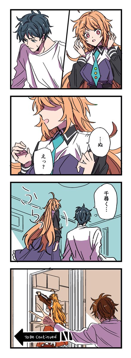 10年ぶりに友達だった男の子と会う話【2】
#創作漫画 
#漫画が読めるハッシュタグ 