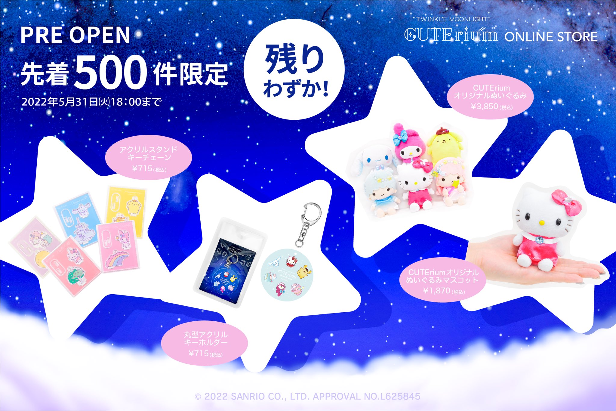 公式】sanrio_cuterium (@sanrio_cuterium) / X