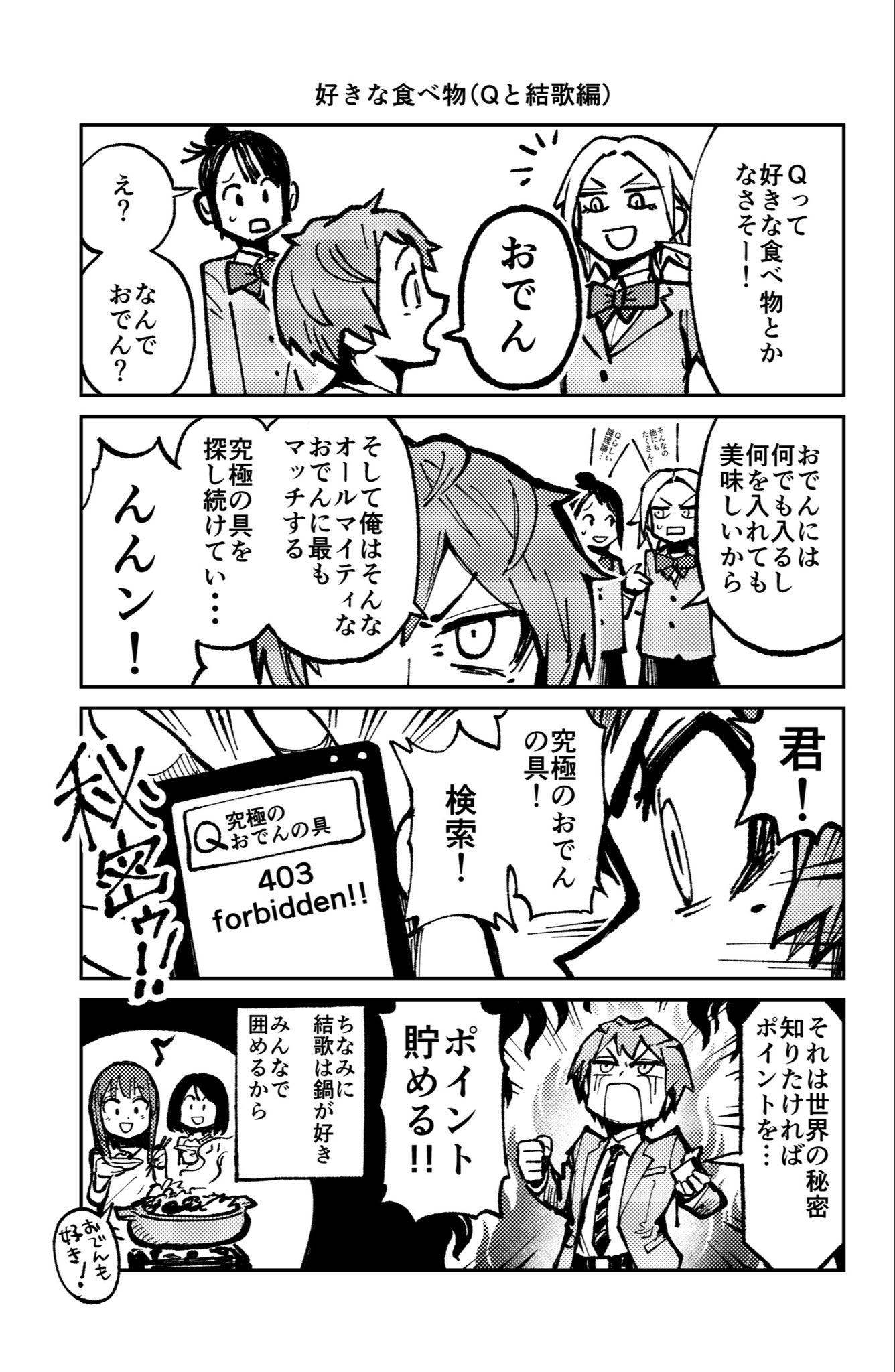 すごいスマホ公式 Sugo Suma Twitter