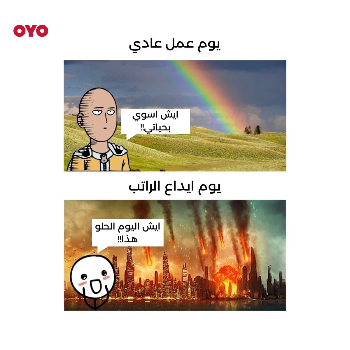 فنادق اويو السعودية OYO KSA tweet media