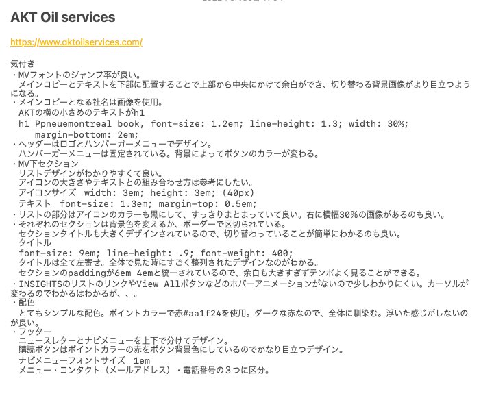 hikarijn's tweet photo. 今日のサイト

https://t.co/8B21ZMgUJN

海外の石油会社のコーポレートサイト。
配色も少なくシンプルなのに真面目でかっこいい感じが好きでした✍️

#今日のサイト 
#webデザイン勉強中 https://t.co/RvVKohpHNM