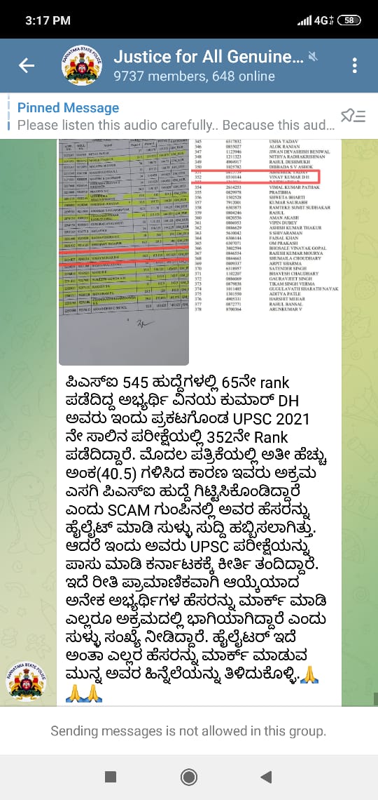 ManyaTulasi's tweet photo. #justice4genuinePSIcandidates ಪ್ರಾಮಾಣಿಕ ಅಭ್ಯರ್ಥಿಗಳನ್ನು ವಂಚಕರೆಂದು ಬಿಂಬಿಸಿ, ದುರುದ್ದೇಶದ ಉನ್ನರದಿಂದ ಎಲ್ಲರನ್ನು ದಾರಿ ತಪ್ಪಿಸುತ್ತಿರುವವರಿಗೆ ಇದೆ ಉತ್ತರ. ಇನ್ನಾದರೂ ಸರ್ಕಾರ ತನ್ನ ಮೌನಮುರಿದು, ಮರುಪರೀಕ್ಷೆ ರದ್ದುಪಡಿಸಿ ಪ್ರಾಮಾಣಿಕರಿಗೆ ನ್ಯಾಯಾ ಕೊಡುವಂತಗಲಿ @BSBommai @JnanendraAraga @prajavani @publictvnews https://t.co/dTw3MNiAoL