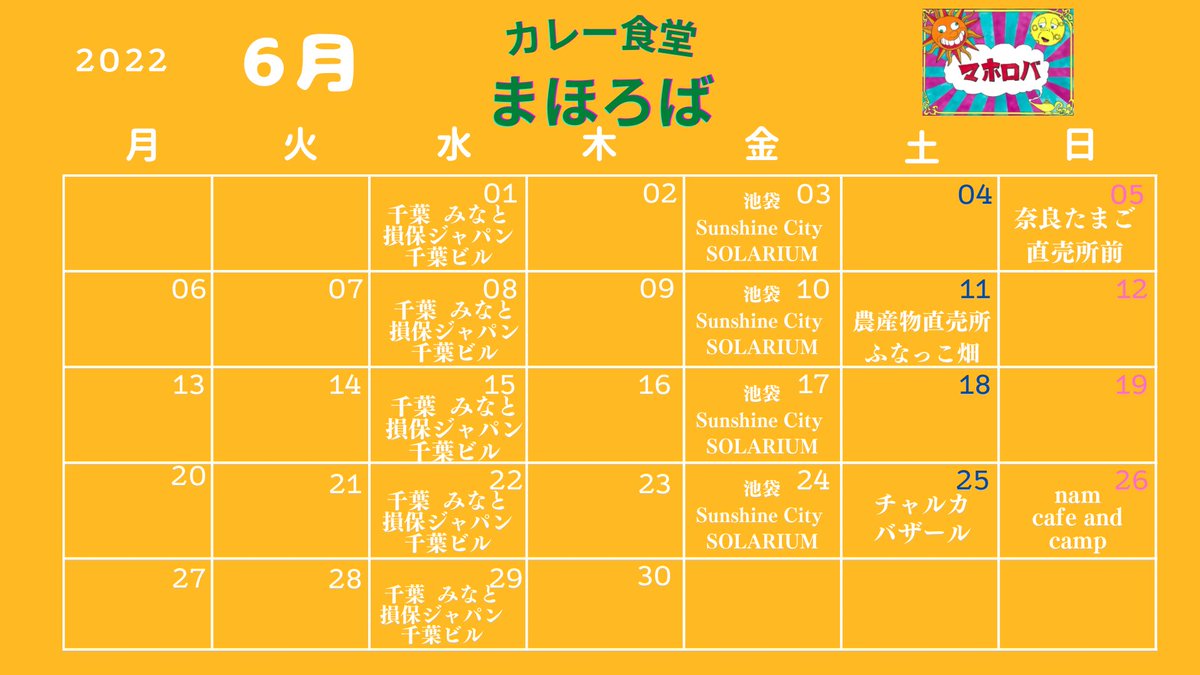 mhrb_cr's tweet photo. 6月の出店スケジュールです！

Twitterの更新も3日坊主で終わらぬよう。
続けてみます🍛👳 https://t.co/y5Fr1Vk1PS