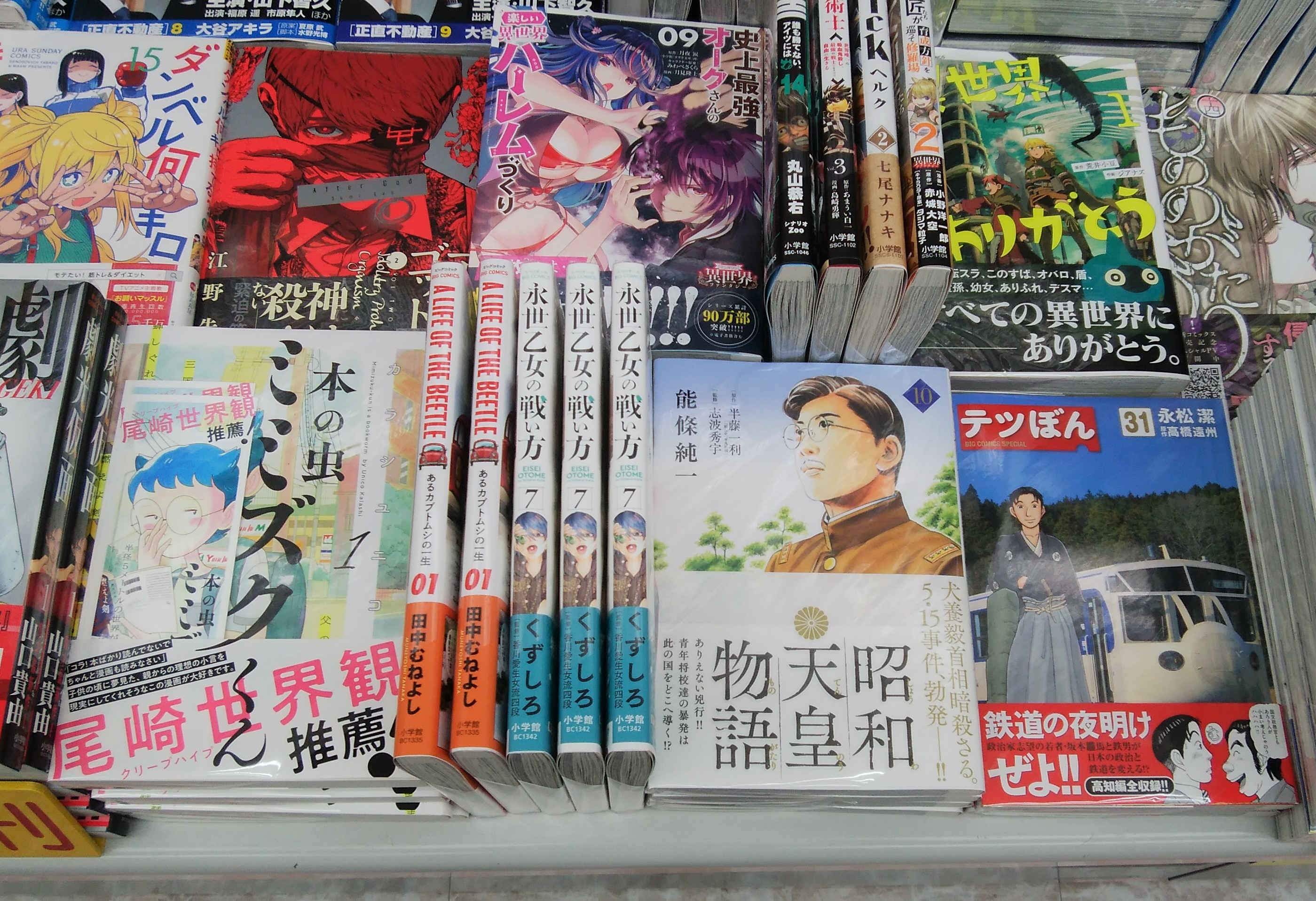 ブックランドサンクス富田駅前店 コミックス新刊情報 アオアシ 28巻 劇光仮面 1巻 空母いぶき Great Game 7巻 昭和天皇物語 10巻など 小学館ビッグコミックス新刊が本日5 30に発売しました 書店 本屋 高槻市 富田町 T Co