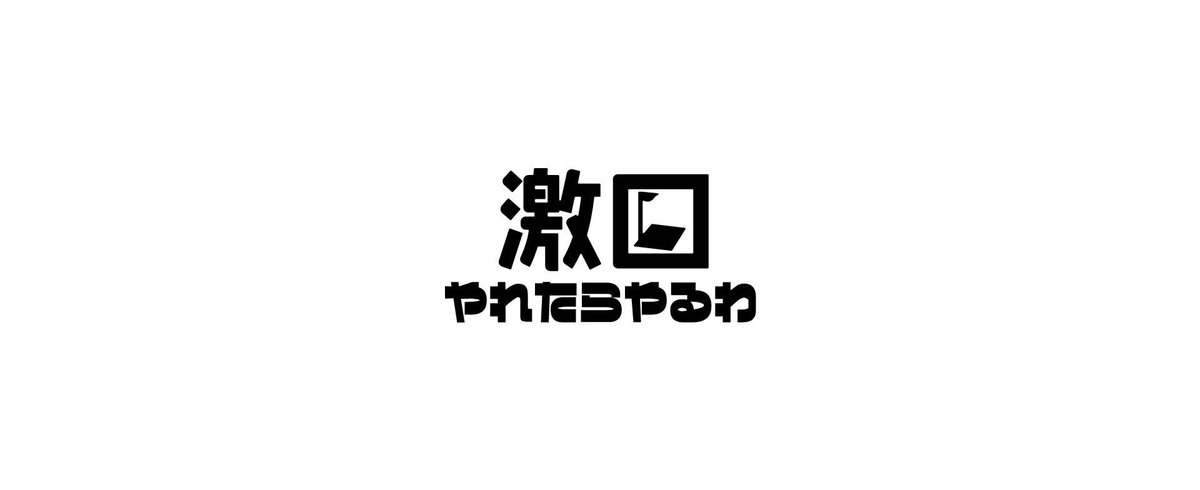 yaretara6's tweet photo. 【”激”団始動】

ACTHOUSE6期生による演劇ユニット
『激エモ団体やれたらやるわ』

6期生に限らず沢山の魅力的な役者さんとの出会いも大切にしていきたいと思っております❕

よろしくお願いします💐

#激団やれたらやるわ https://t.co/K4cc9AWJpf