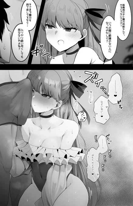 ベッドでは大人しいメルトリリスさん 