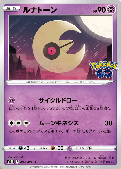 Energía psíquica (TCG), Pokémon Wiki